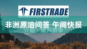 非洲原油问答 午间快报